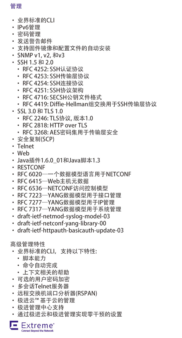 极进210系列高性价比交换机