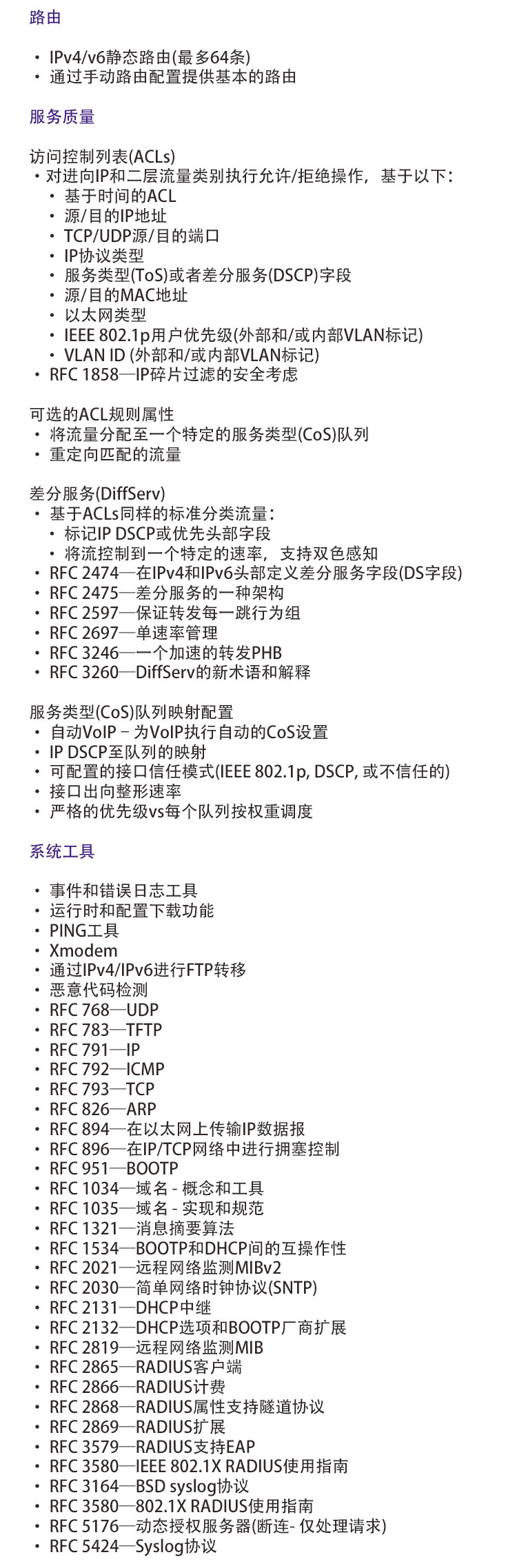 极进210系列高性价比交换机