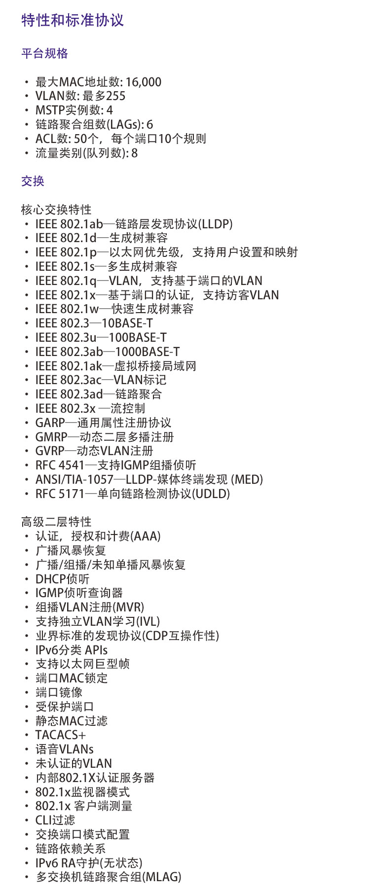 极进210系列高性价比交换机