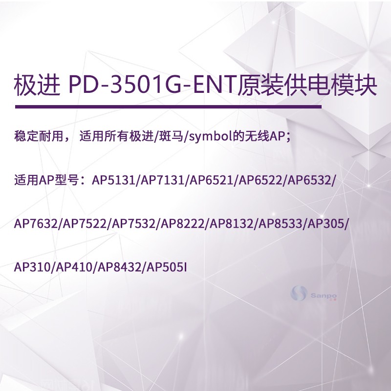 极进PD-3501G-ENT原装供电模块(图1)