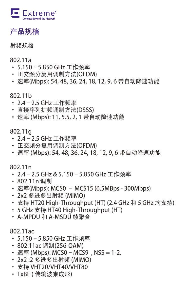 极进摩托罗拉室外无线AP360i/e