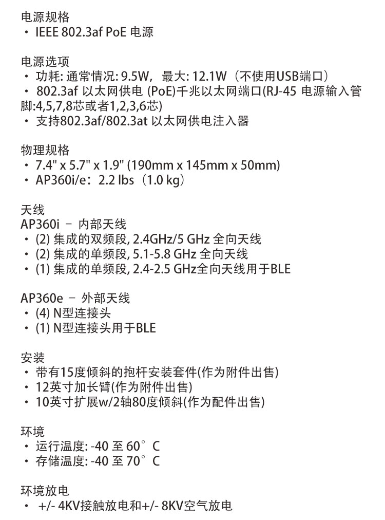 极进摩托罗拉室外无线AP360i/e