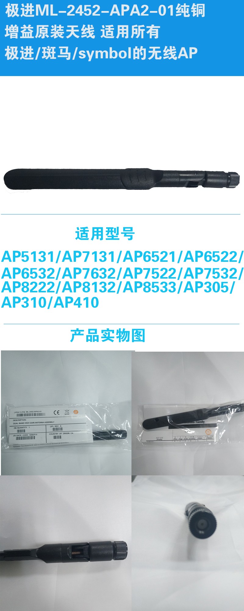 极进ML2452-APA2-01纯铜天线