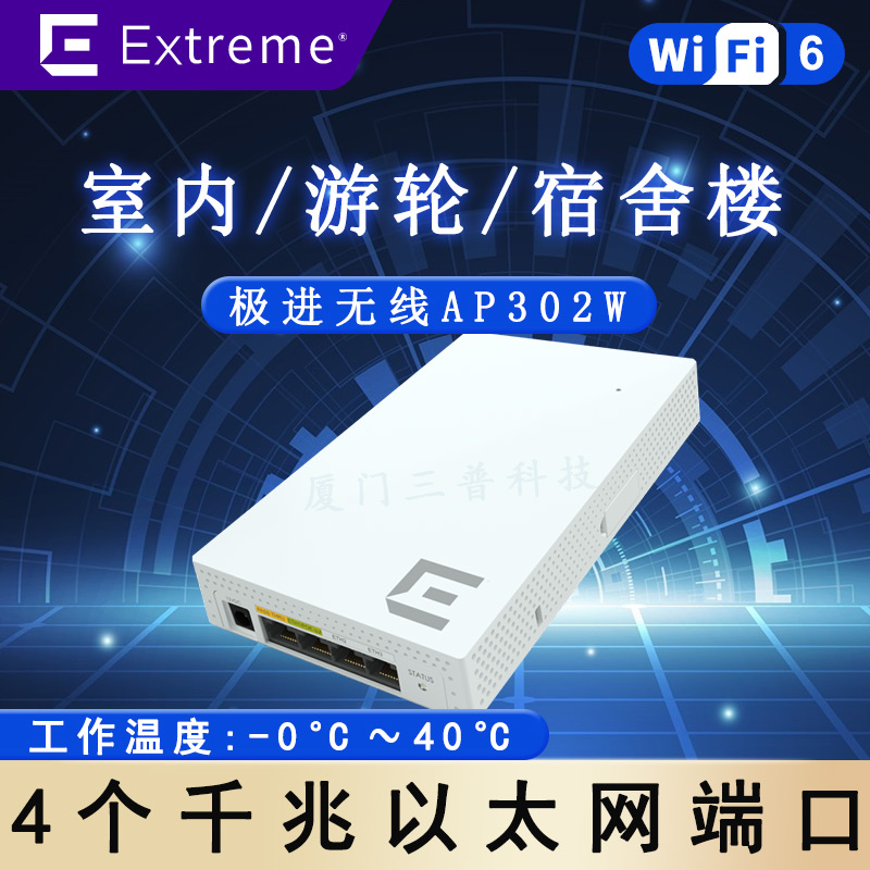 极进AP302W_企业级路由AP